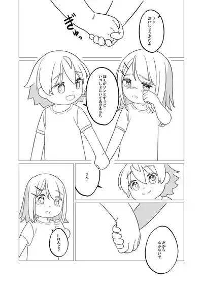 KAGAMINE WEDDING PROJECT 1 7