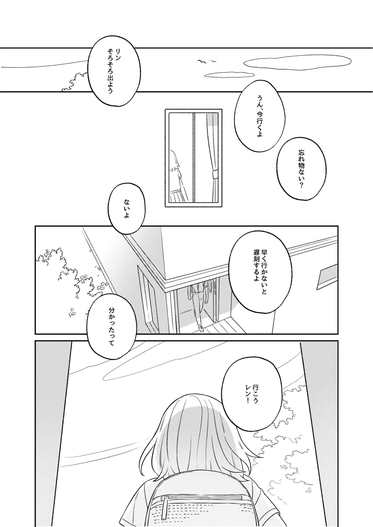 KAGAMINE WEDDING PROJECT 1 - Page 80