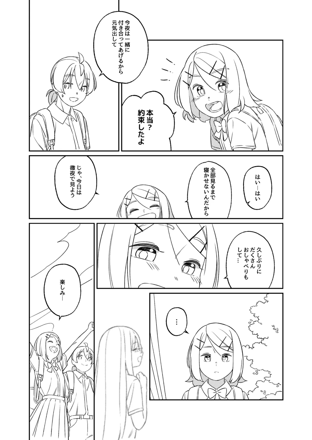 KAGAMINE WEDDING PROJECT 1 - Page 82