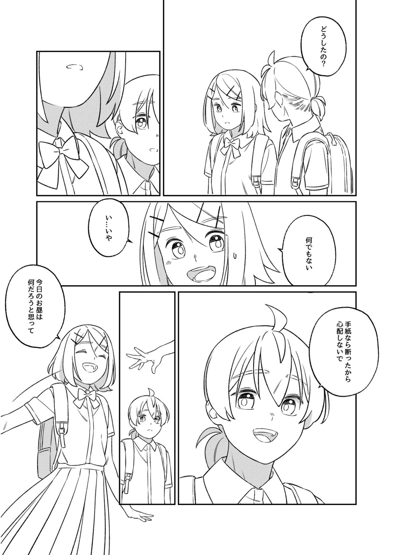 KAGAMINE WEDDING PROJECT 1 - Page 83