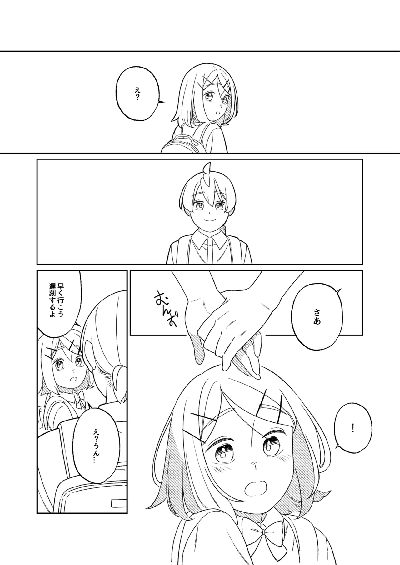 KAGAMINE WEDDING PROJECT 1 - Page 84