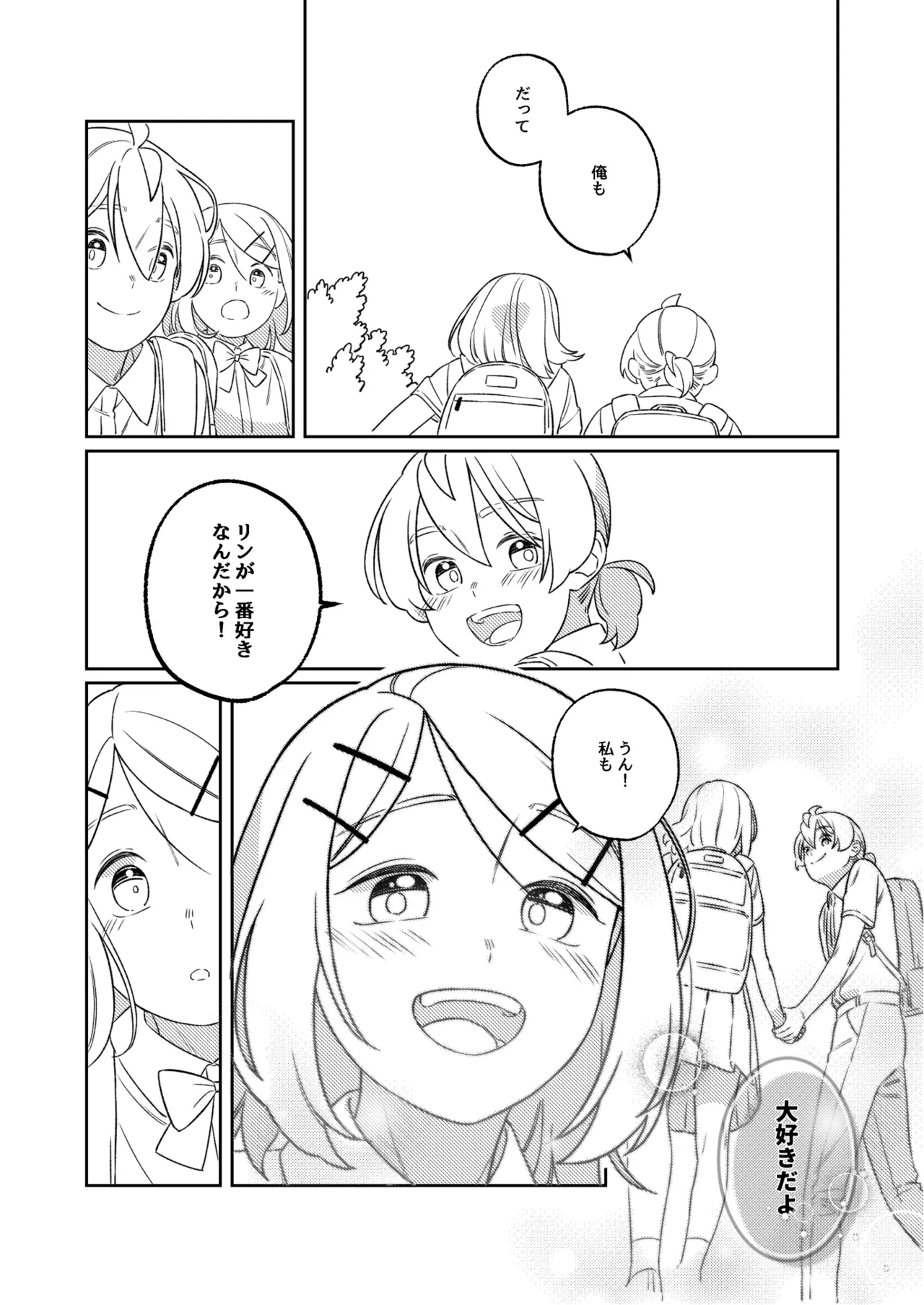 KAGAMINE WEDDING PROJECT 1 - Page 85