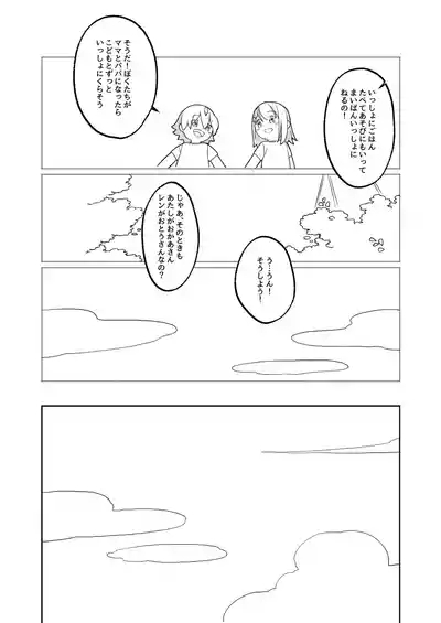 KAGAMINE WEDDING PROJECT 1 8
