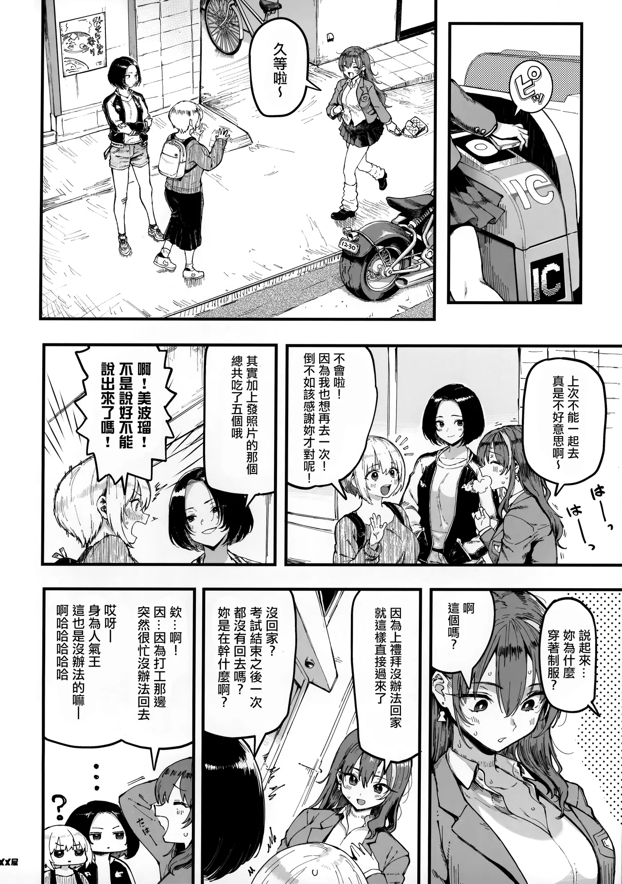 Okane Daisuki 1.5 - Page 39