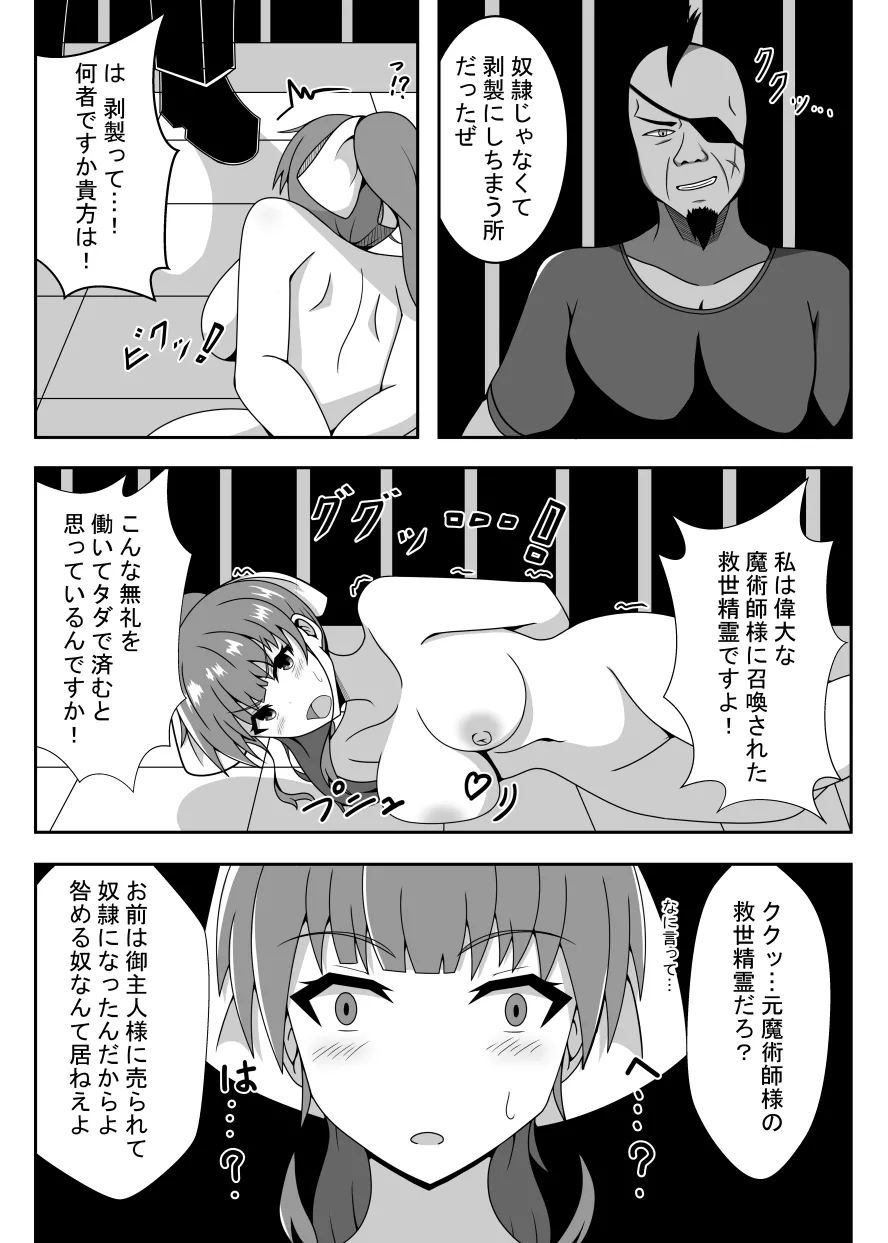 R以下のユニットを一体売却します - Page 10