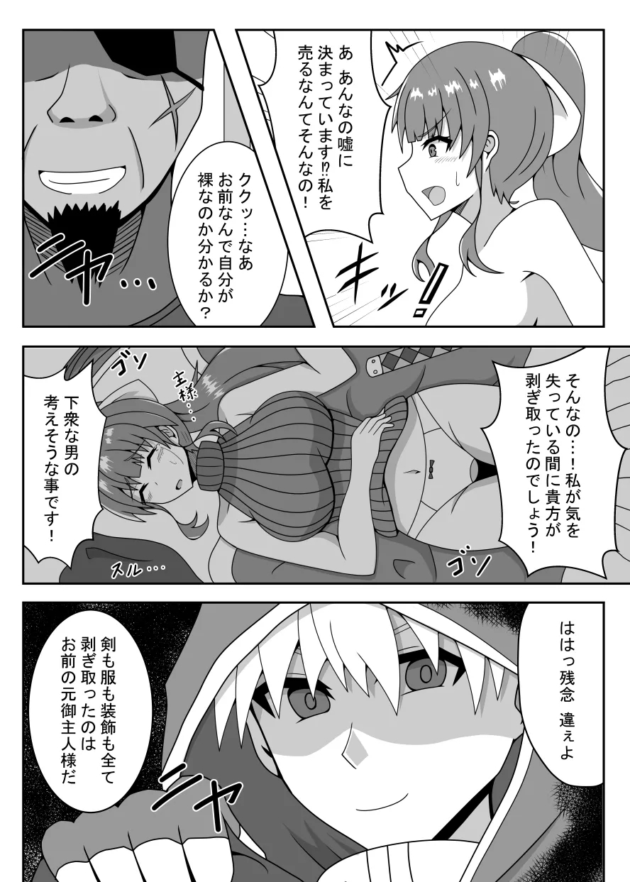 R以下のユニットを一体売却します - Page 11