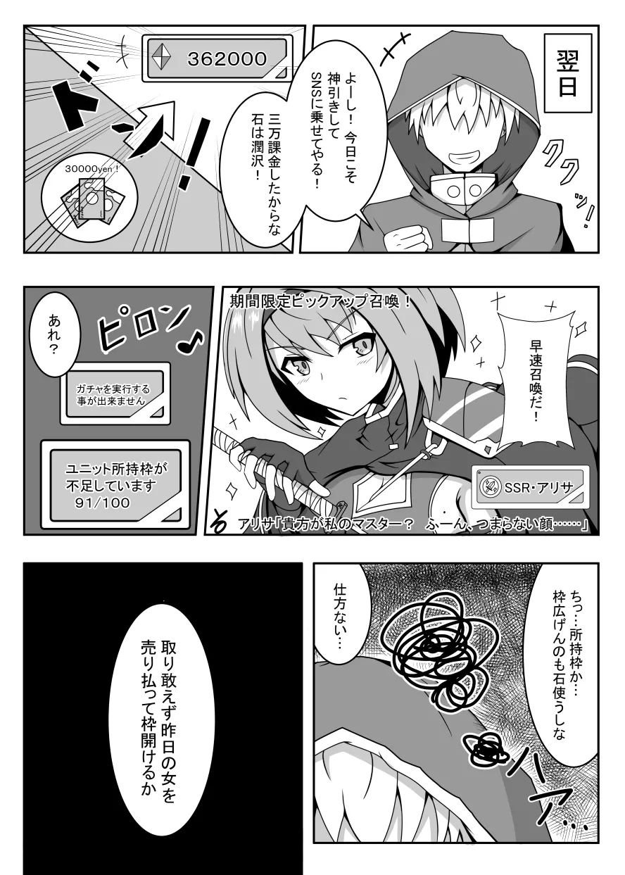 R以下のユニットを一体売却します - Page 5