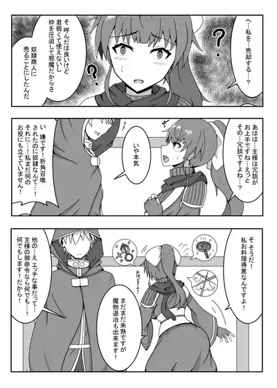 R以下のユニットを一体売却します 6