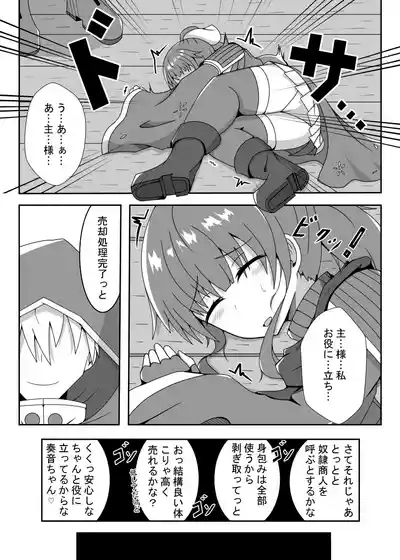 R以下のユニットを一体売却します 8