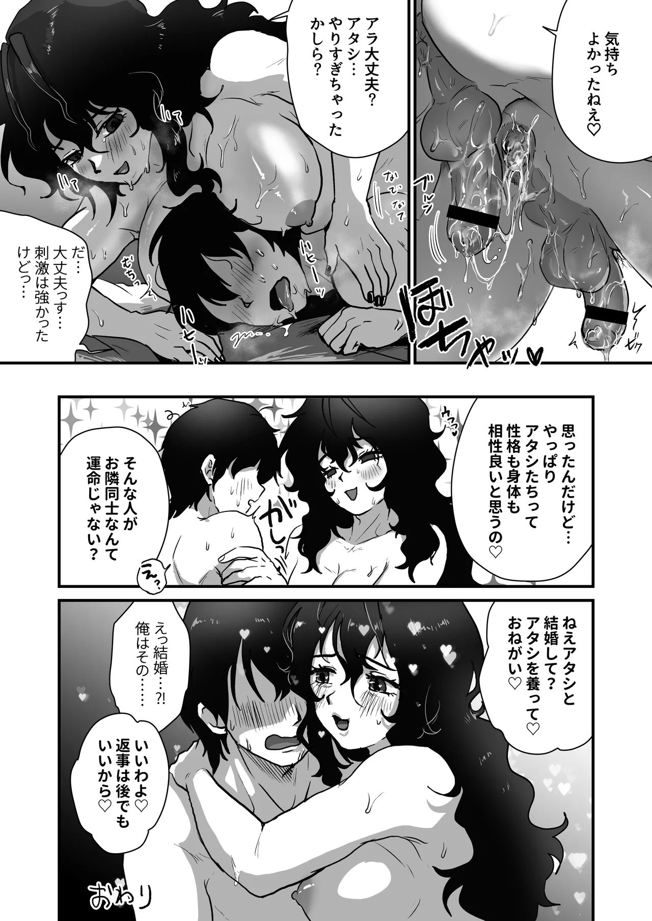 Tonari no Downer-kei Arafour Newhalf - Page 35