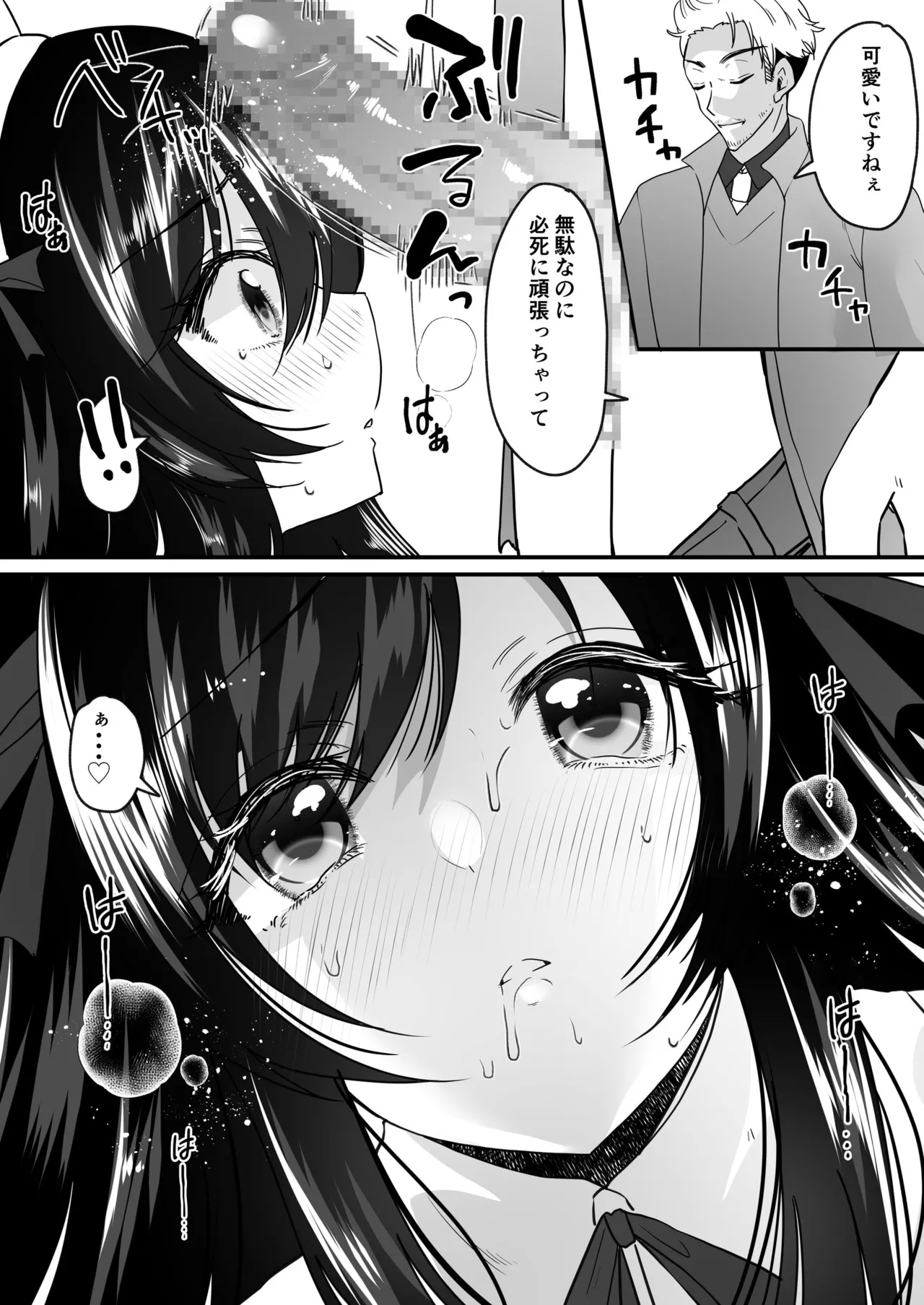 TS Gohoushi Maid - Page 13