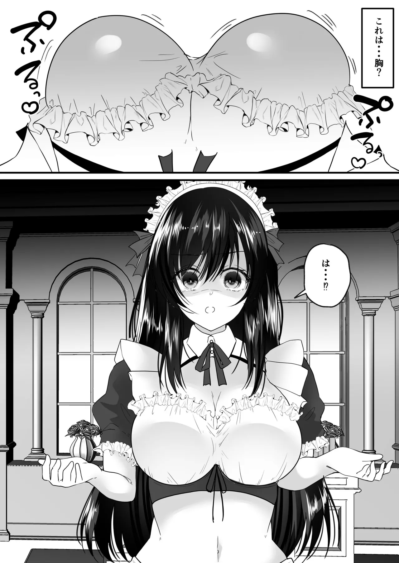 TS Gohoushi Maid - Page 6