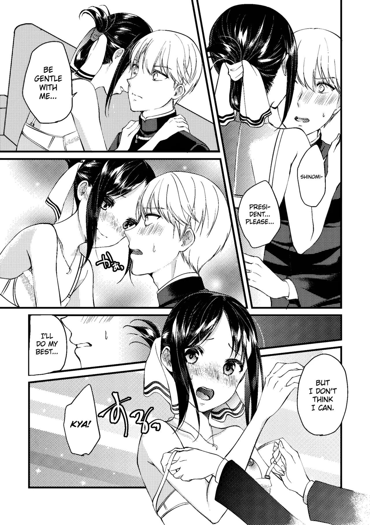 Cherry Danshi | Cherry Boy - Page 17