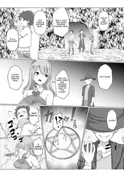 Watashi ga Inma ni Ochiru made I Until I Fall Into a Demon ch.2 6