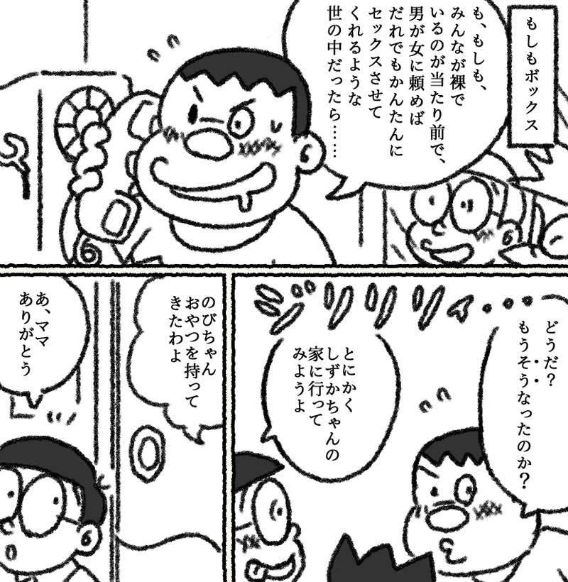 Moshimo kanta n ni sekkusu dekiru sekaidattara 1 - Page 1