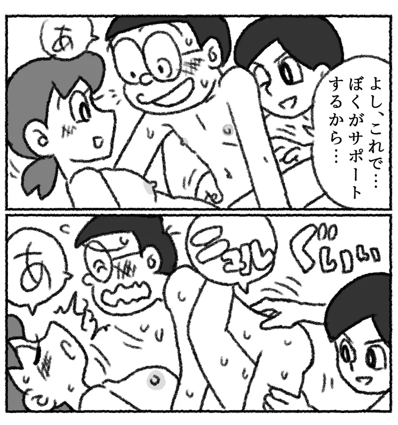 Moshimo kanta n ni sekkusu dekiru sekaidattara 1 - Page 33