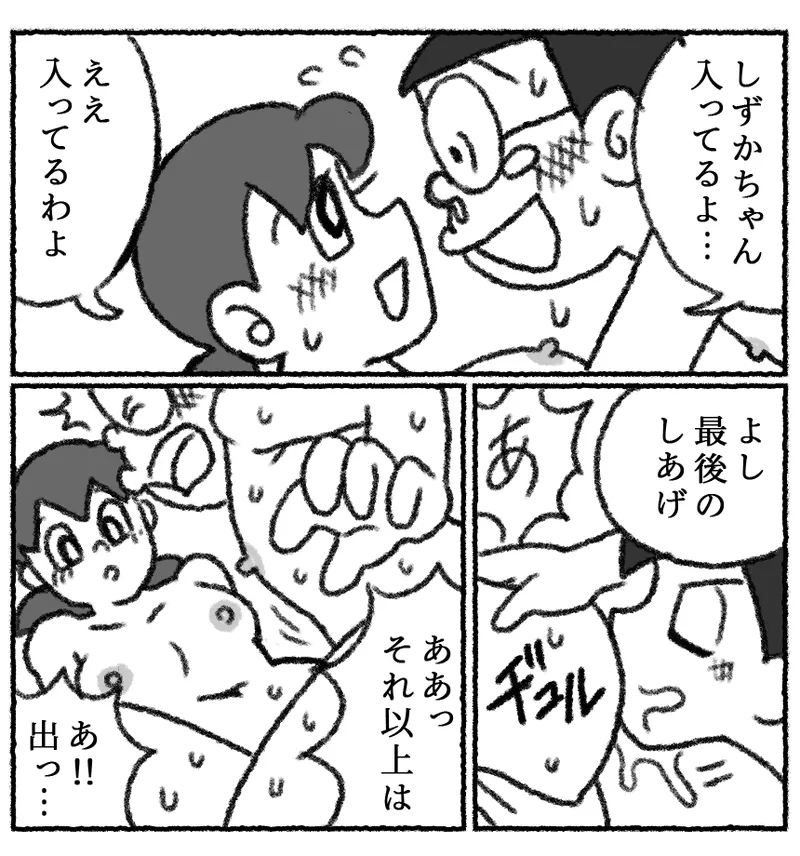 Moshimo kanta n ni sekkusu dekiru sekaidattara 1 - Page 34