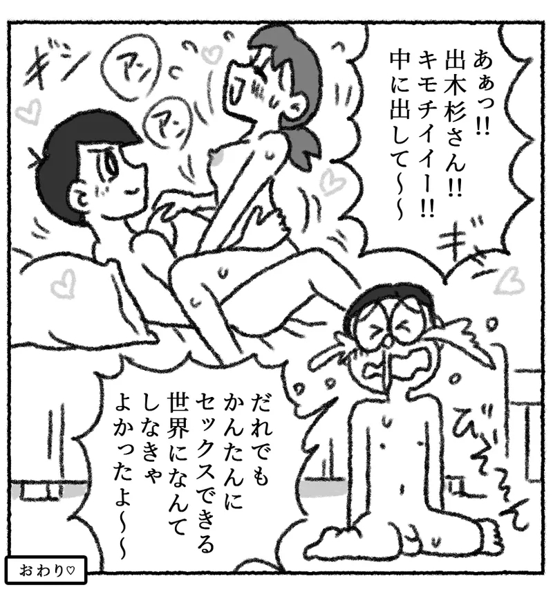 Moshimo kanta n ni sekkusu dekiru sekaidattara 1 - Page 36