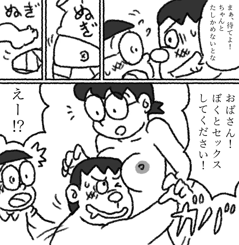 Moshimo kanta n ni sekkusu dekiru sekaidattara 1 - Page 4
