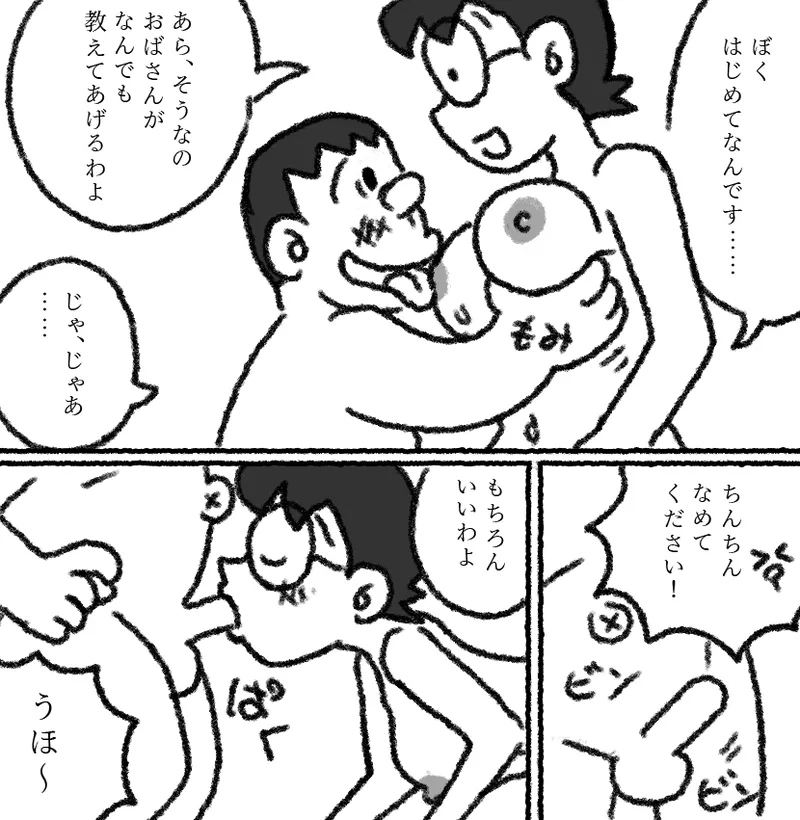 Moshimo kanta n ni sekkusu dekiru sekaidattara 1 - Page 6