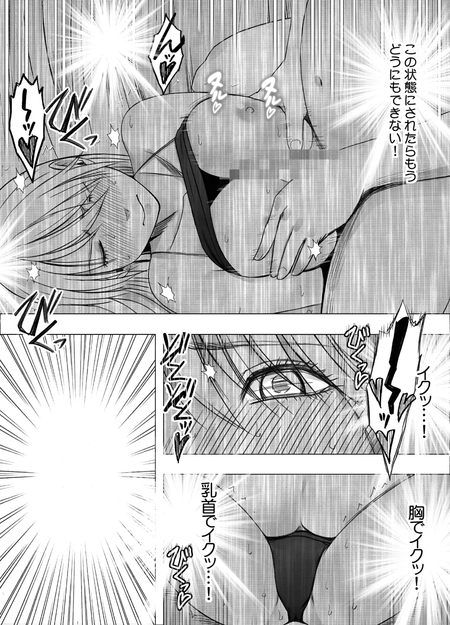 Taimashi Kaguya Kiwami 2 - Page 31