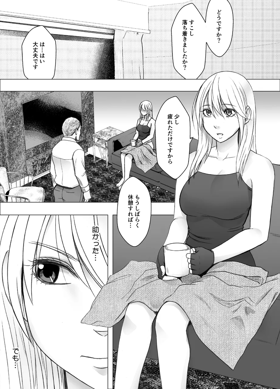 Taimashi Kaguya Kiwami 2 - Page 4