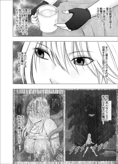 Taimashi Kaguya Kiwami 2 5