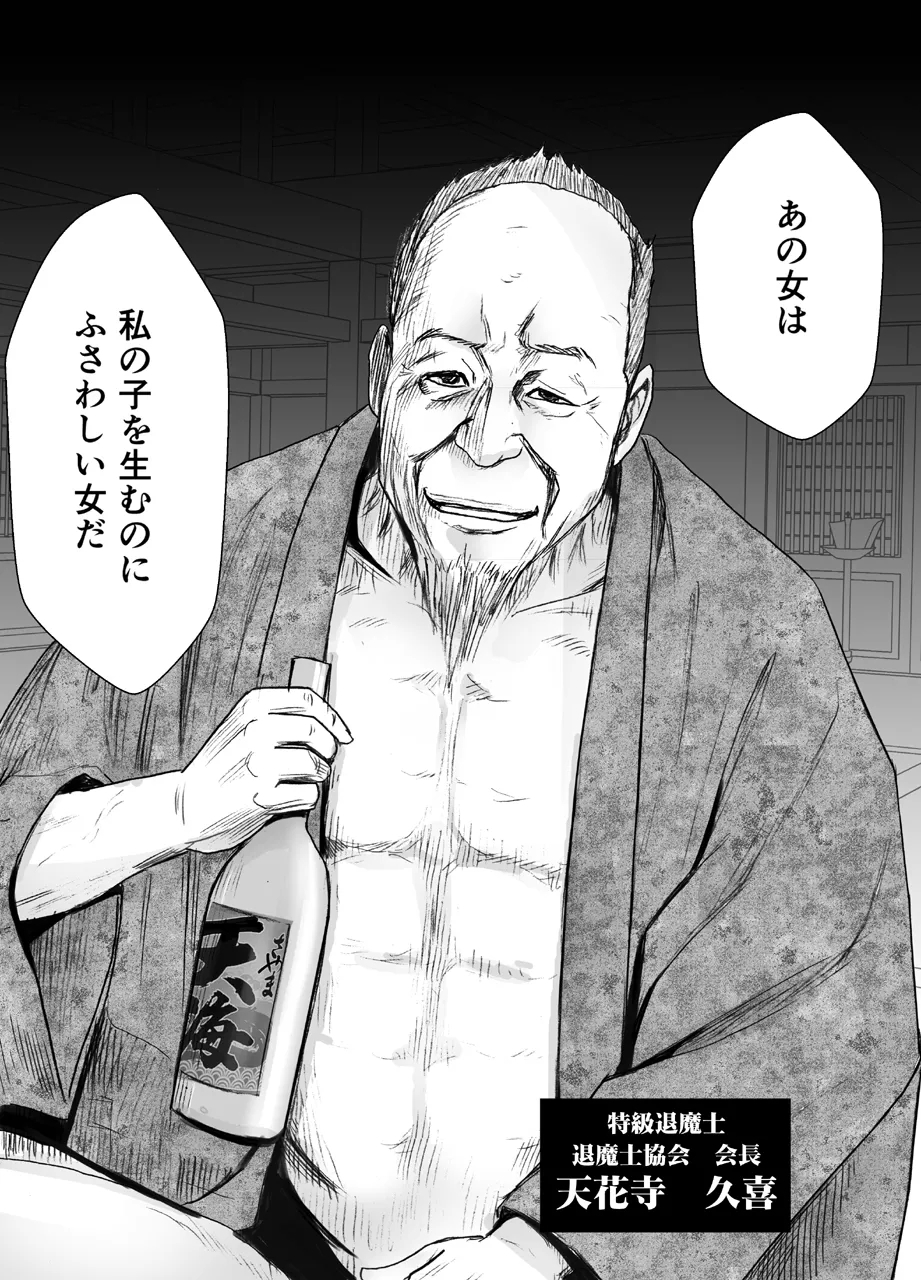 Taimashi Kaguya Kiwami 2 - Page 61