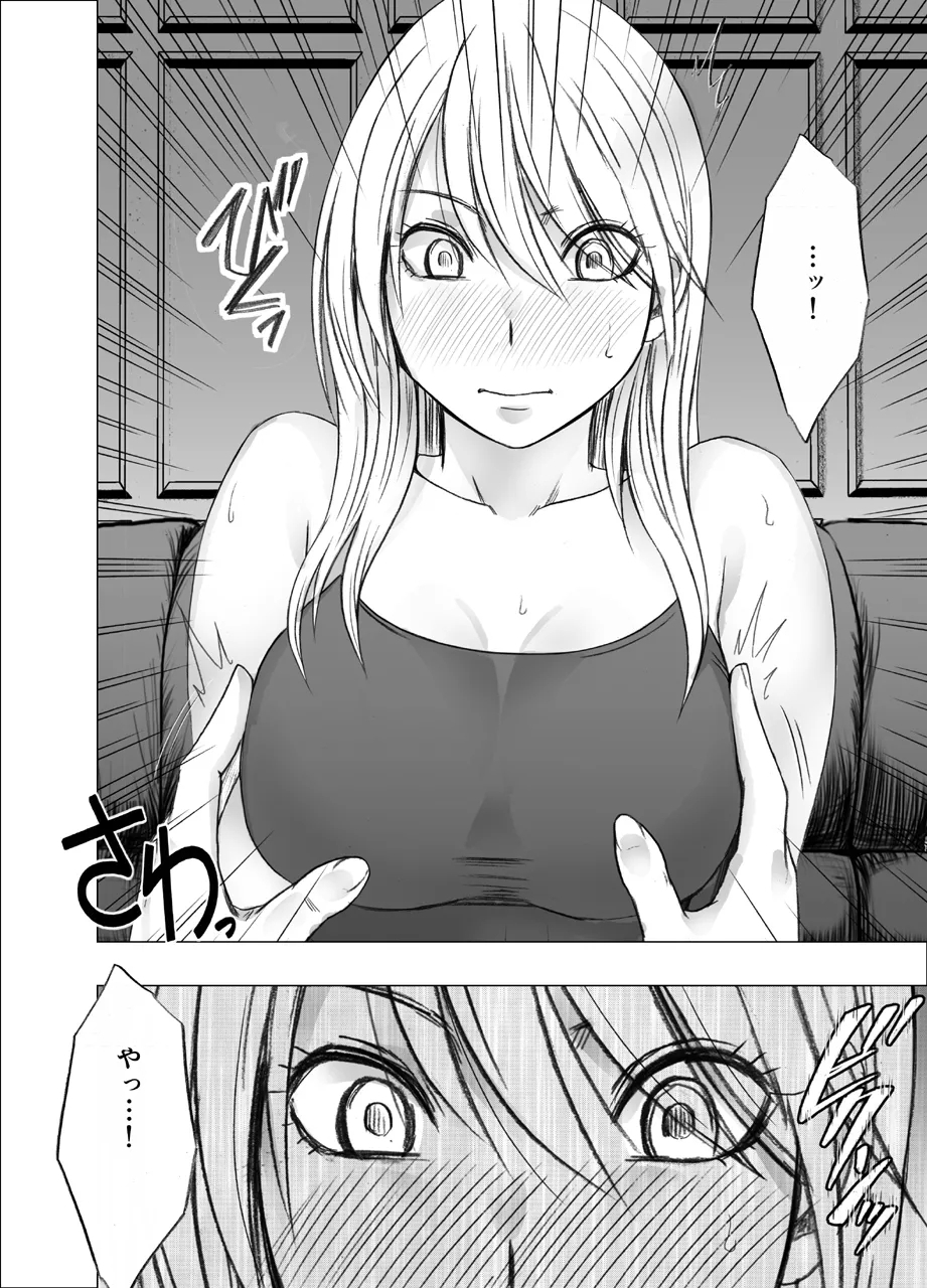 Taimashi Kaguya Kiwami 2 - Page 7