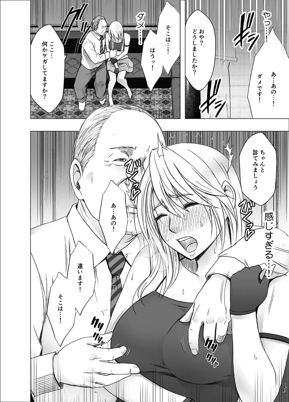 Taimashi Kaguya Kiwami 2 - Page 9