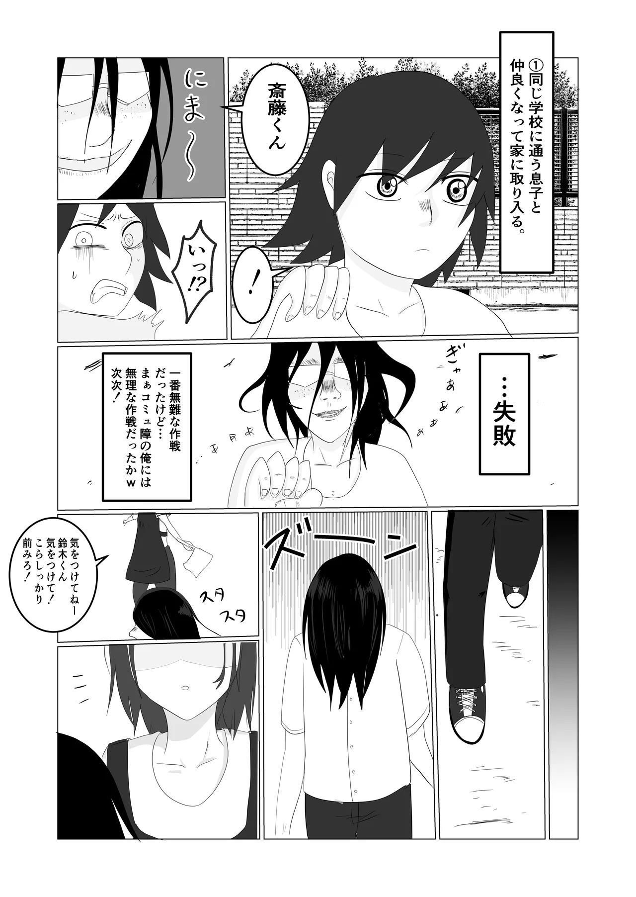 Hata Touban no Onna - Page 11