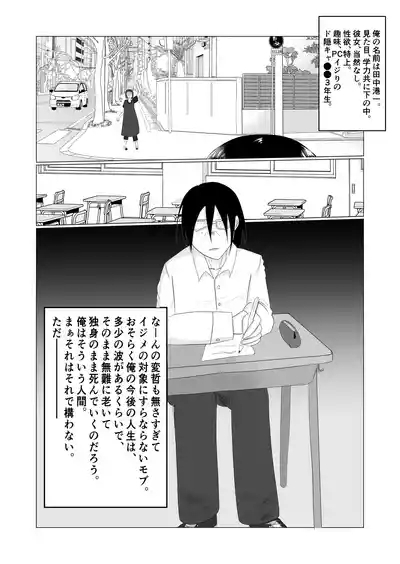 Hata Touban no Onna 3