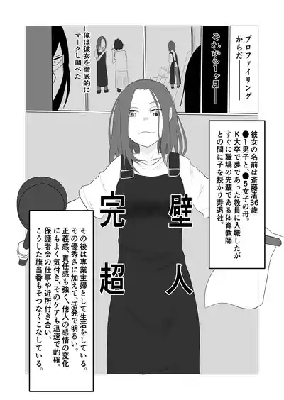 Hata Touban no Onna 9