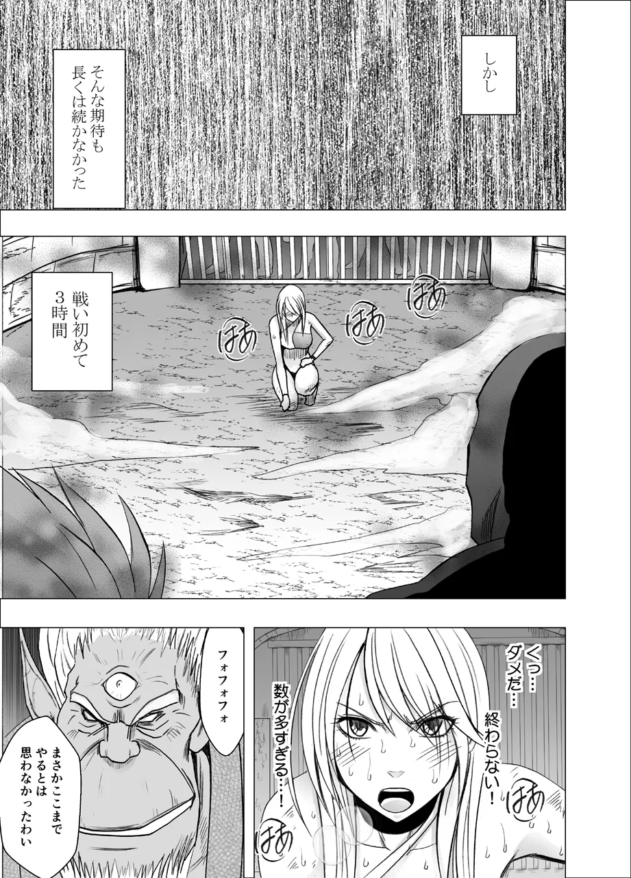Shin Taimashi Kaguya 5 - Page 14
