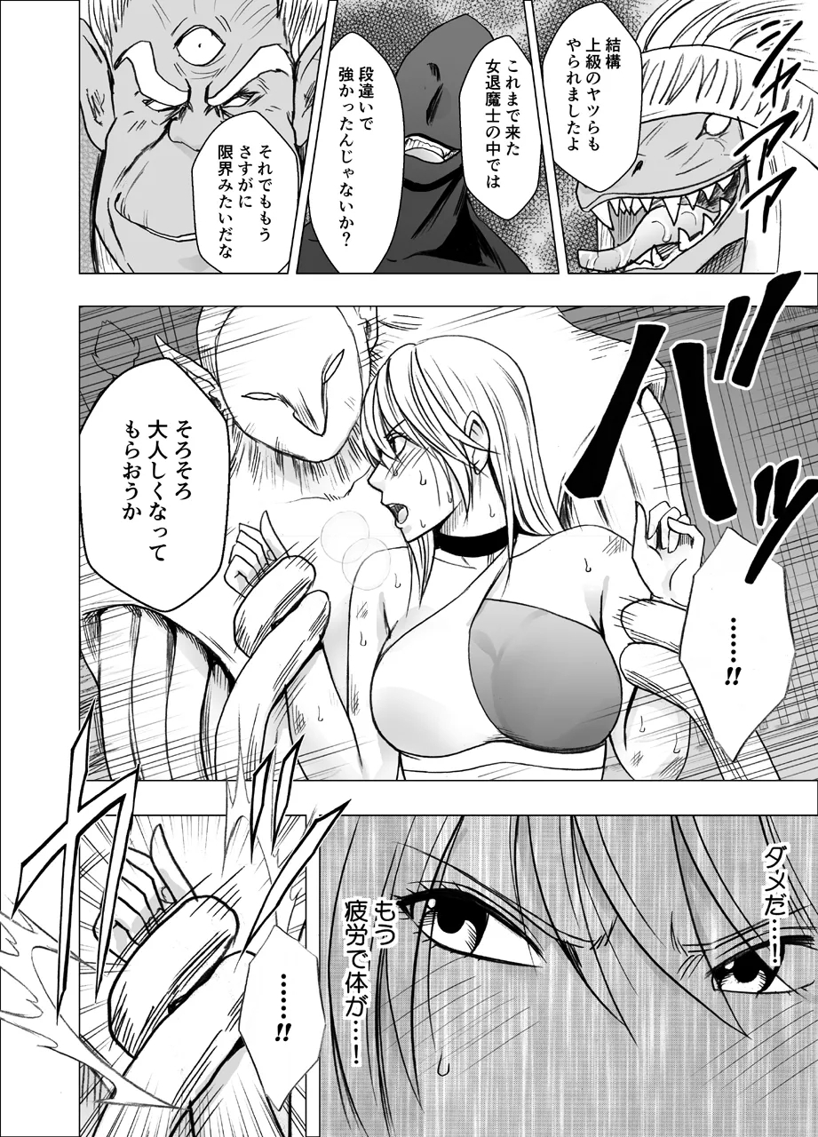 Shin Taimashi Kaguya 5 - Page 15