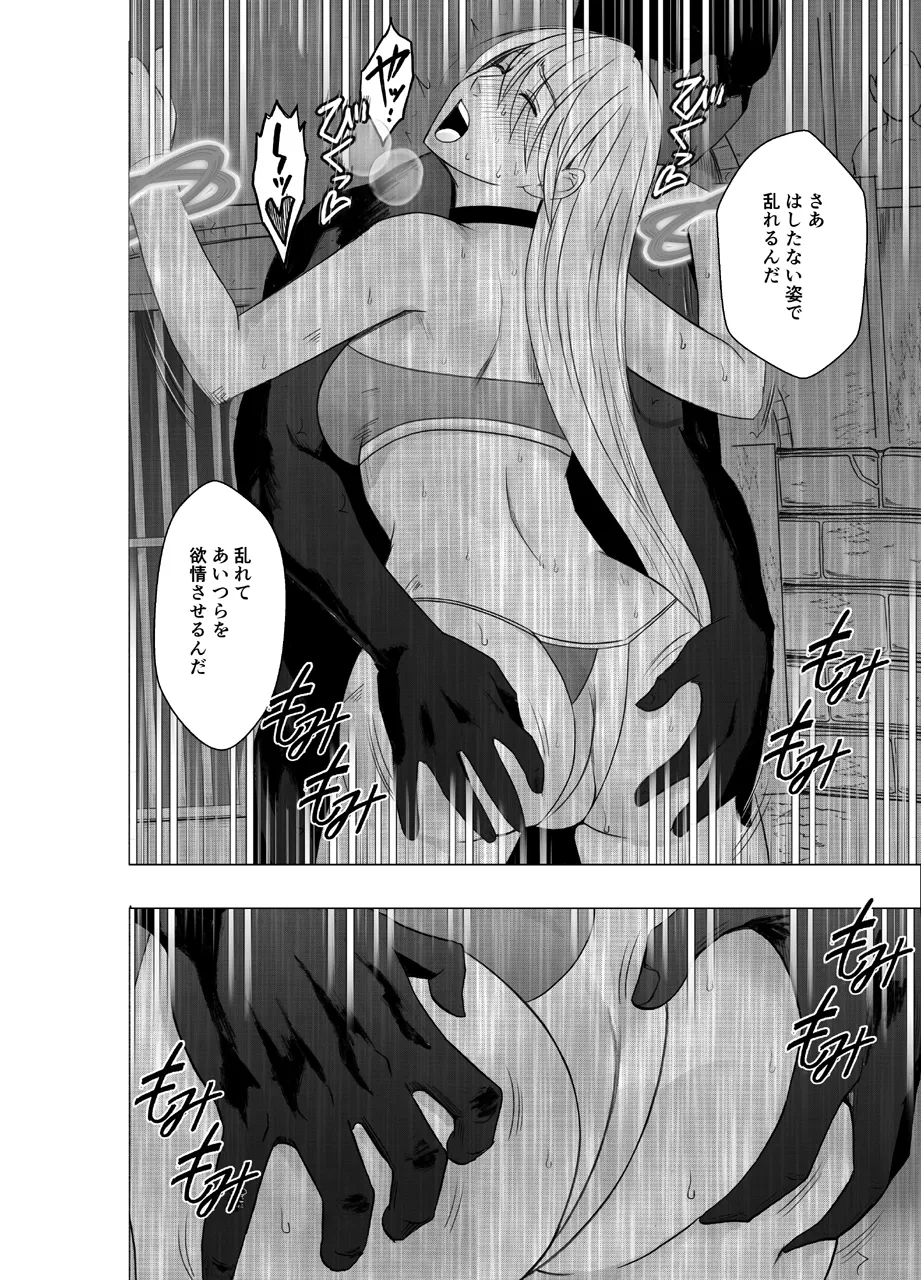 Shin Taimashi Kaguya 5 - Page 21