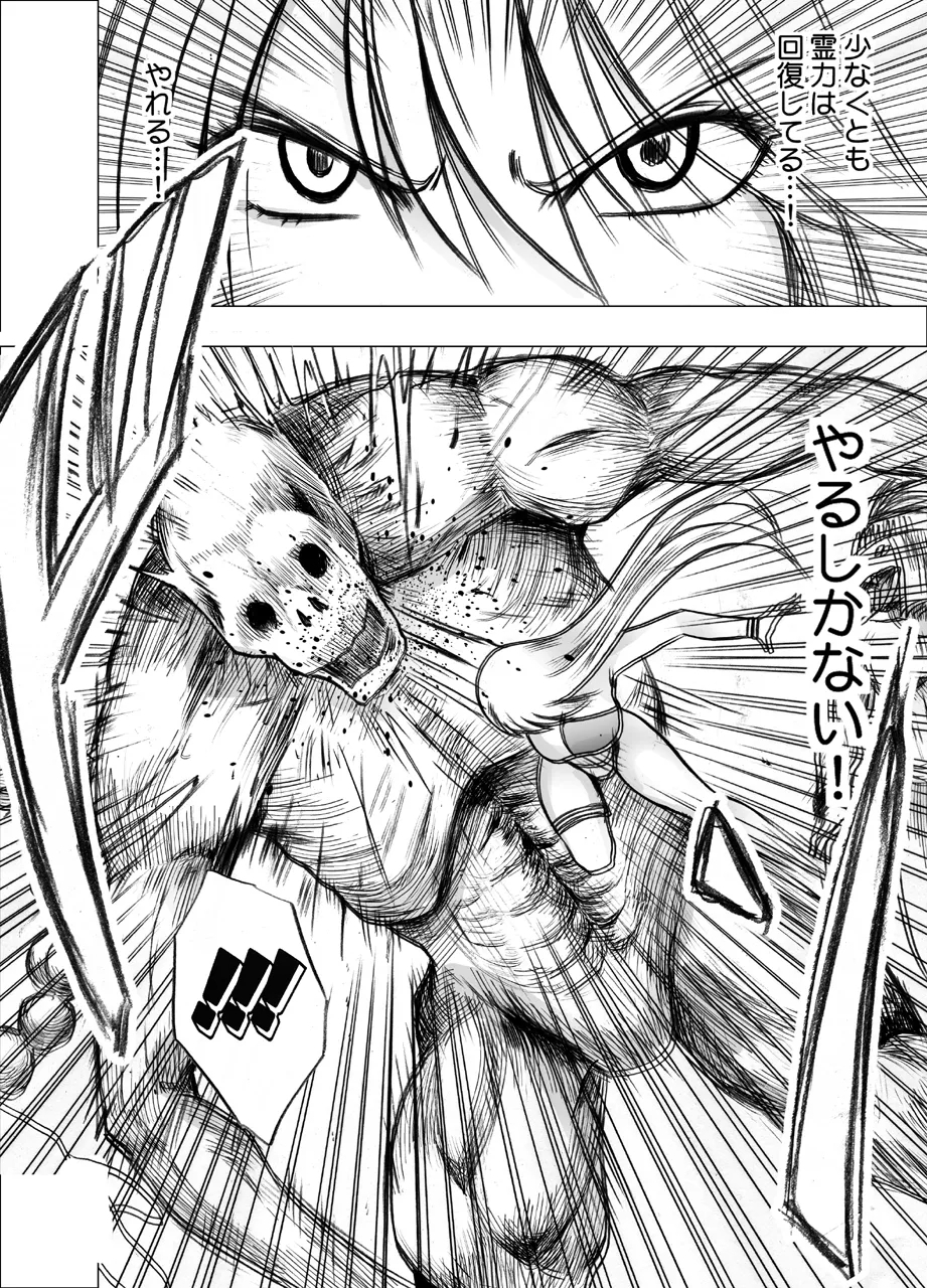 Shin Taimashi Kaguya 5 - Page 9