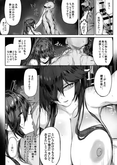 Dekakute Tsuyoi Physical Elite High Spec Kendoubu Buchou ga Omochikaeri Sarechau Yatsu 10