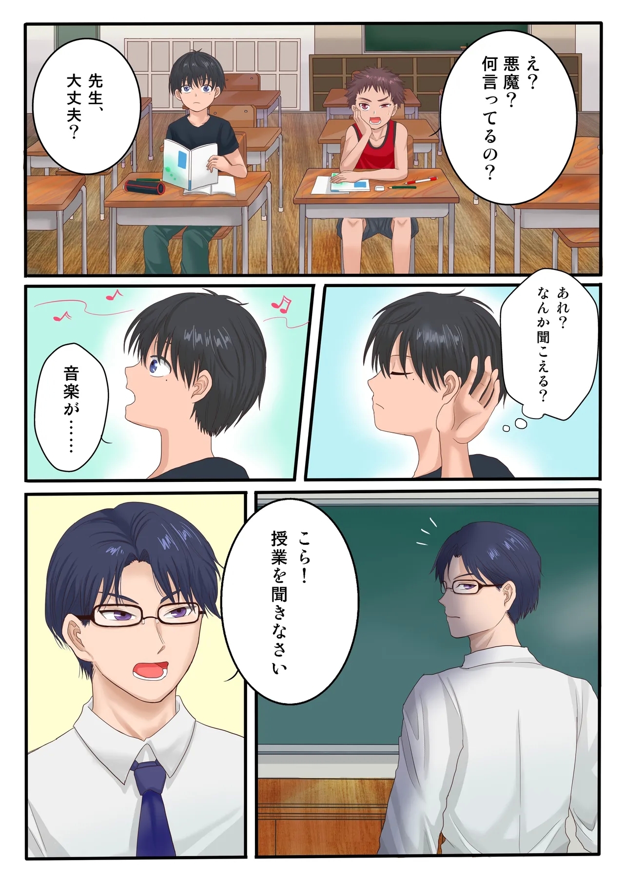 Houkago wa TS Odori Musume 1