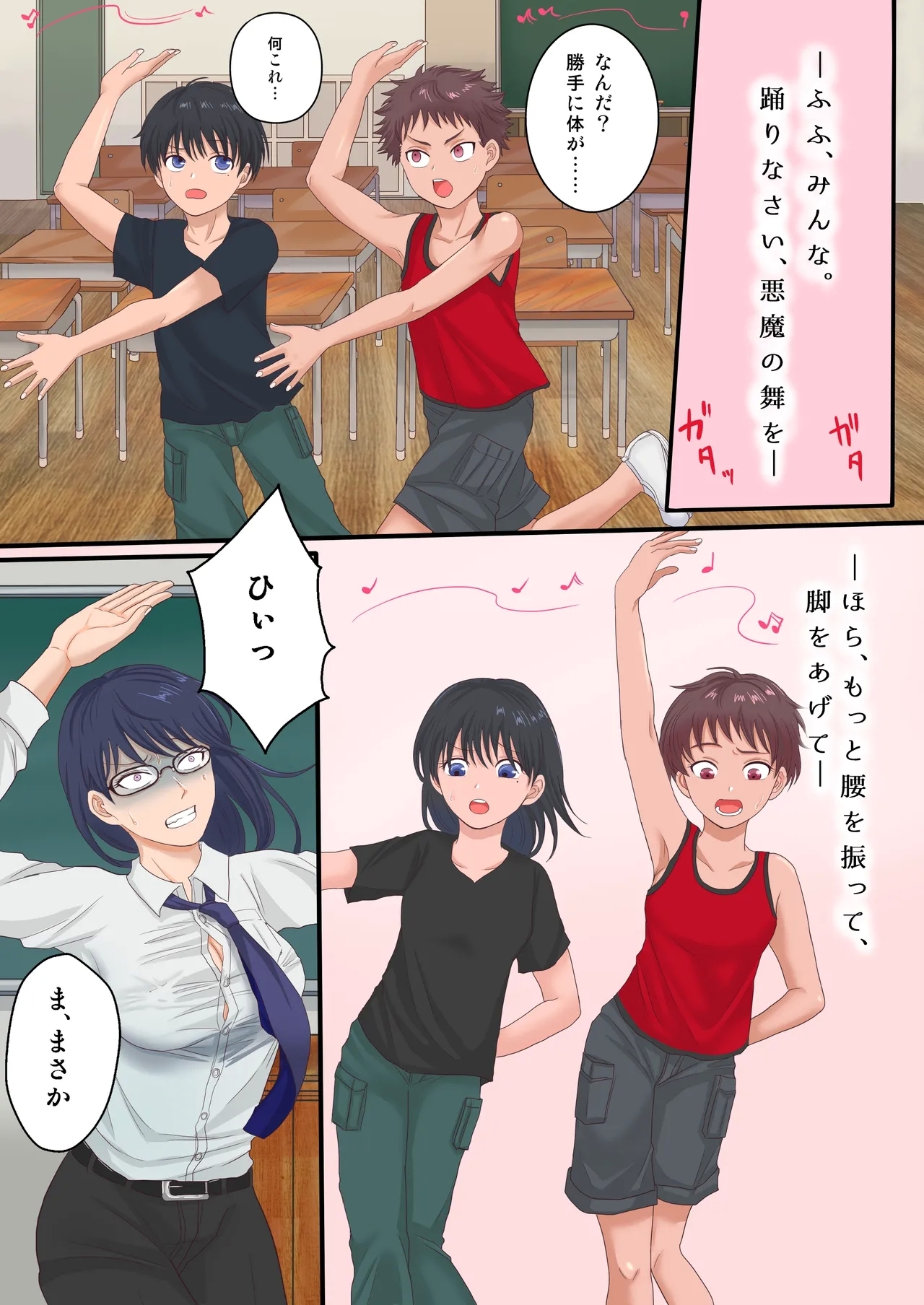 Houkago wa TS Odori Musume 2