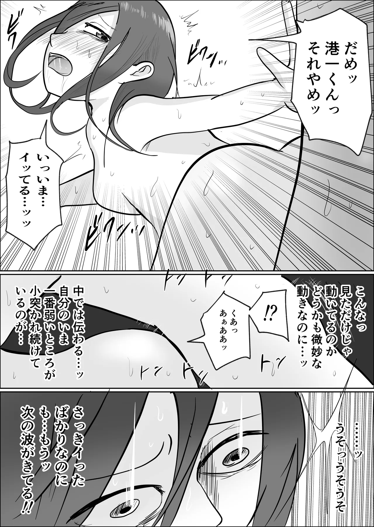 Hata Touban no Onna 2 - Page 10