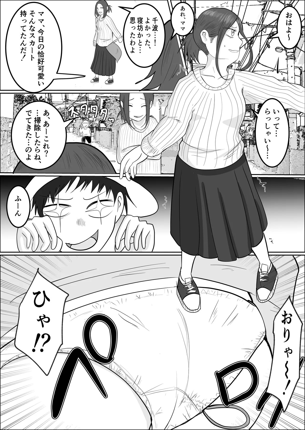 Hata Touban no Onna 2 - Page 15