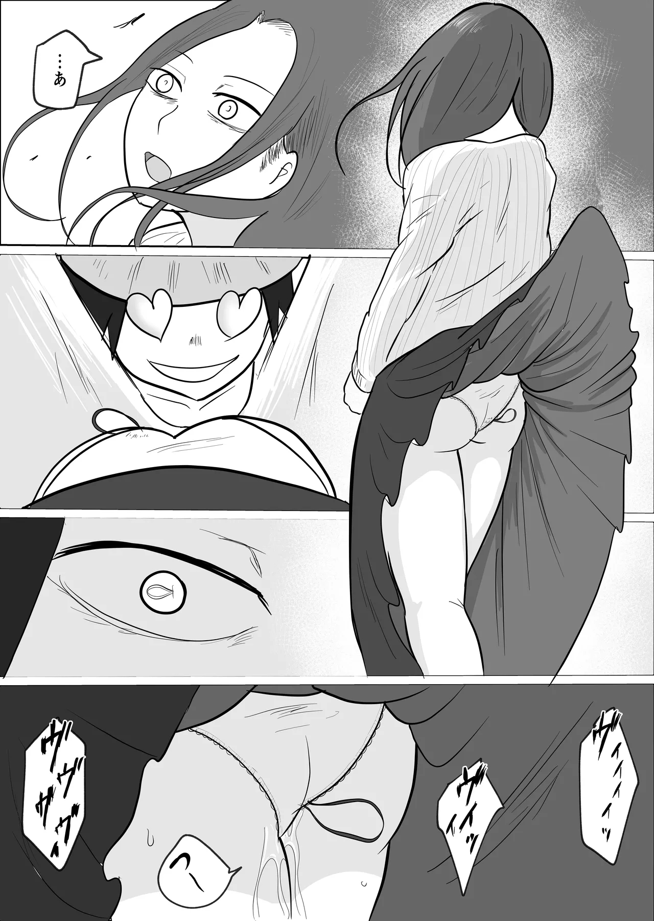 Hata Touban no Onna 2 - Page 16