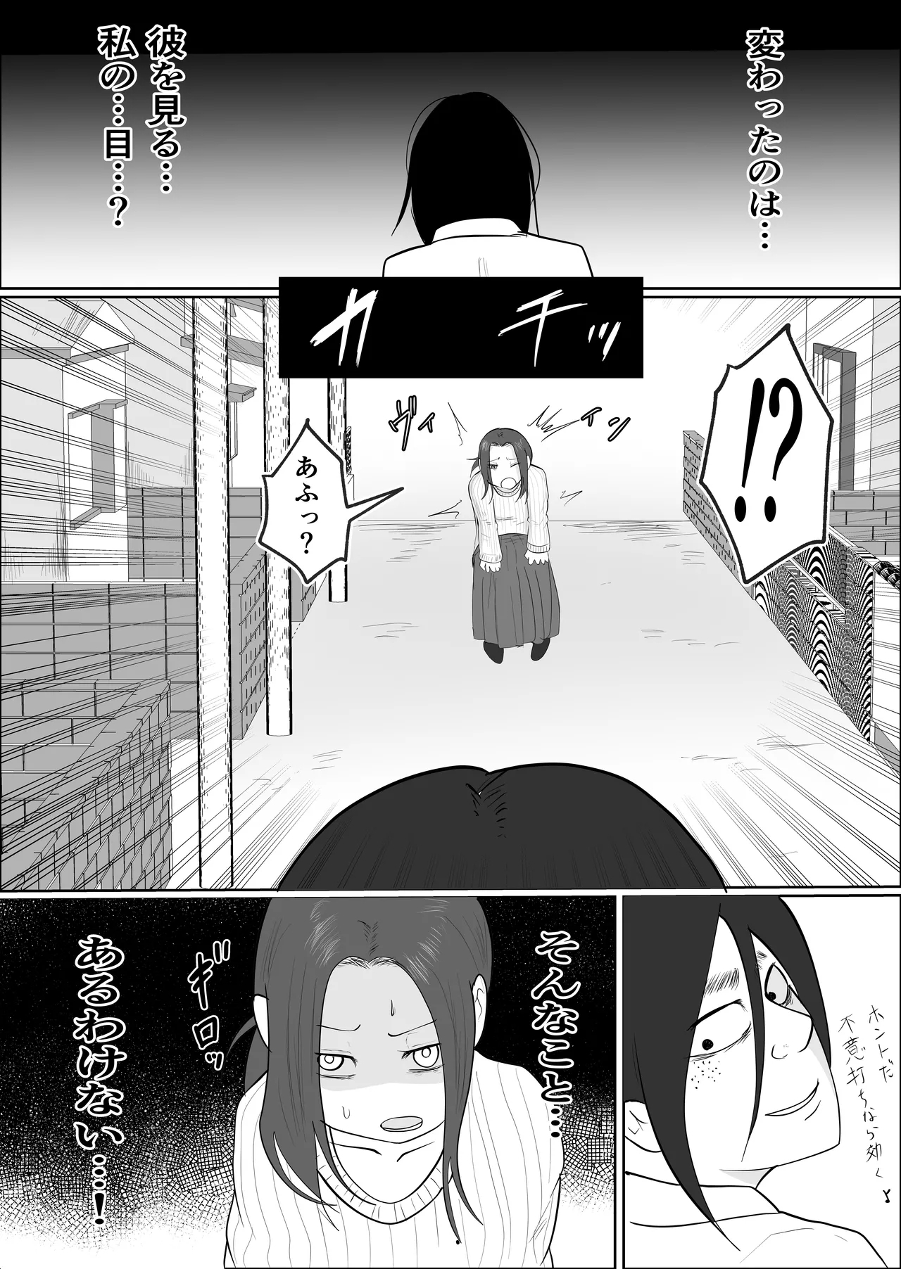 Hata Touban no Onna 2 - Page 21