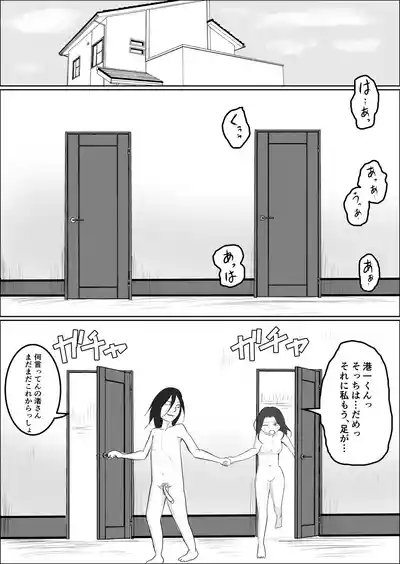 Hata Touban no Onna 2 3