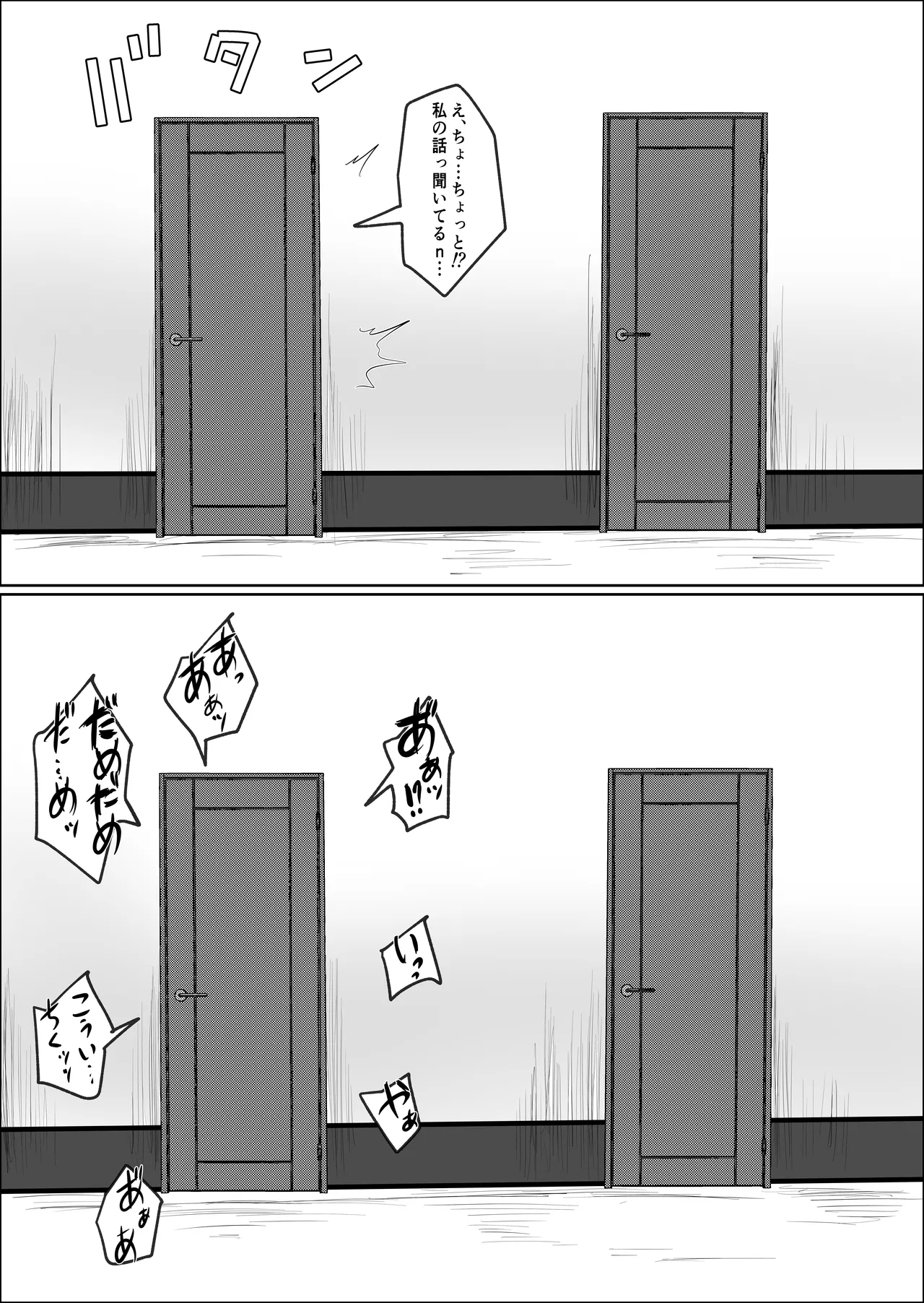 Hata Touban no Onna 2 - Page 4