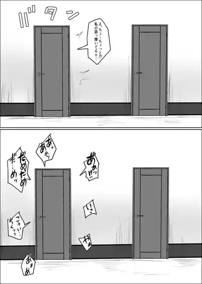 Hata Touban no Onna 2 4