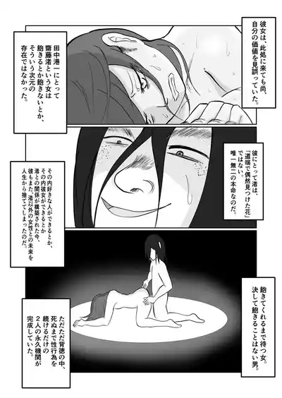 Hata Touban no Onna 2 6