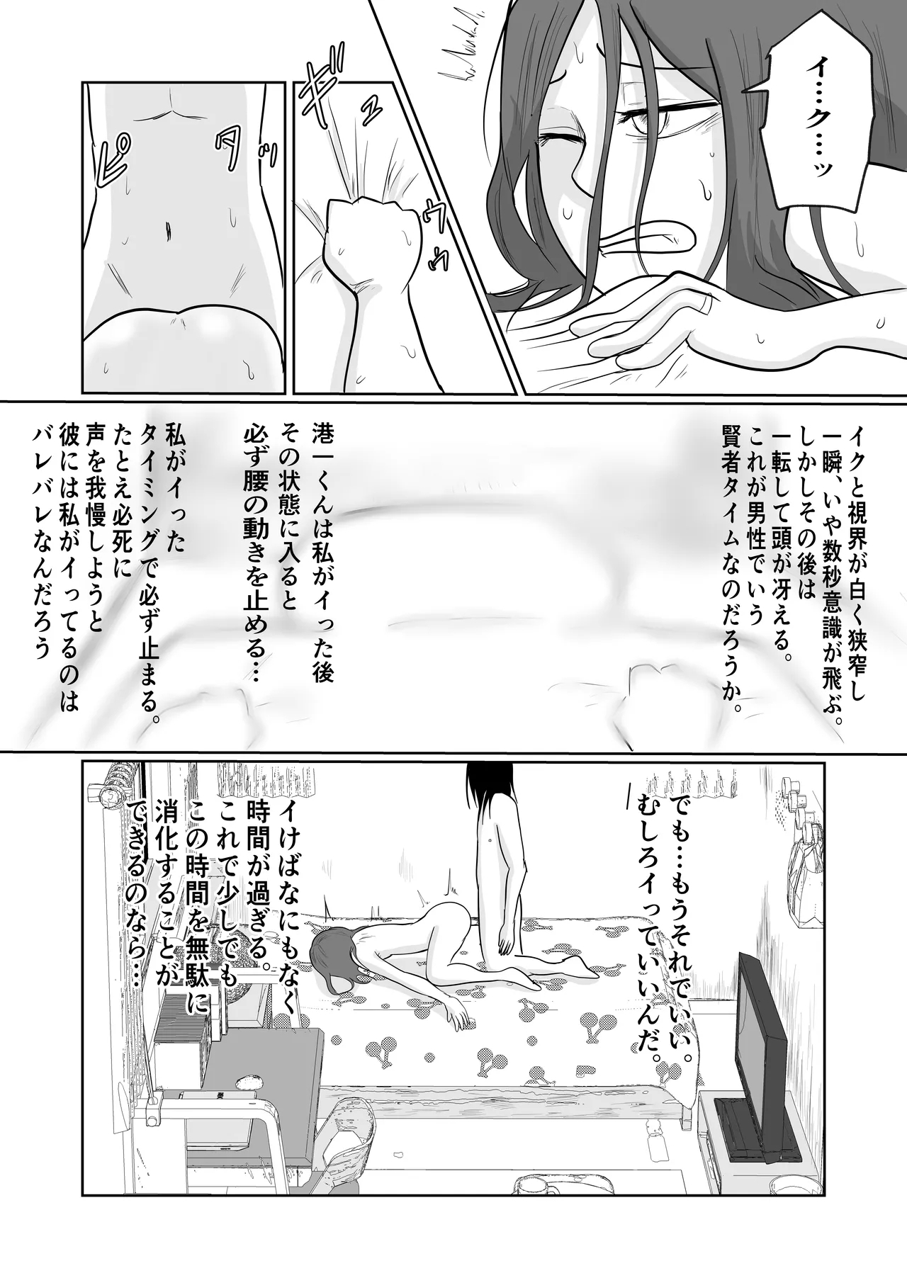 Hata Touban no Onna 2 - Page 7