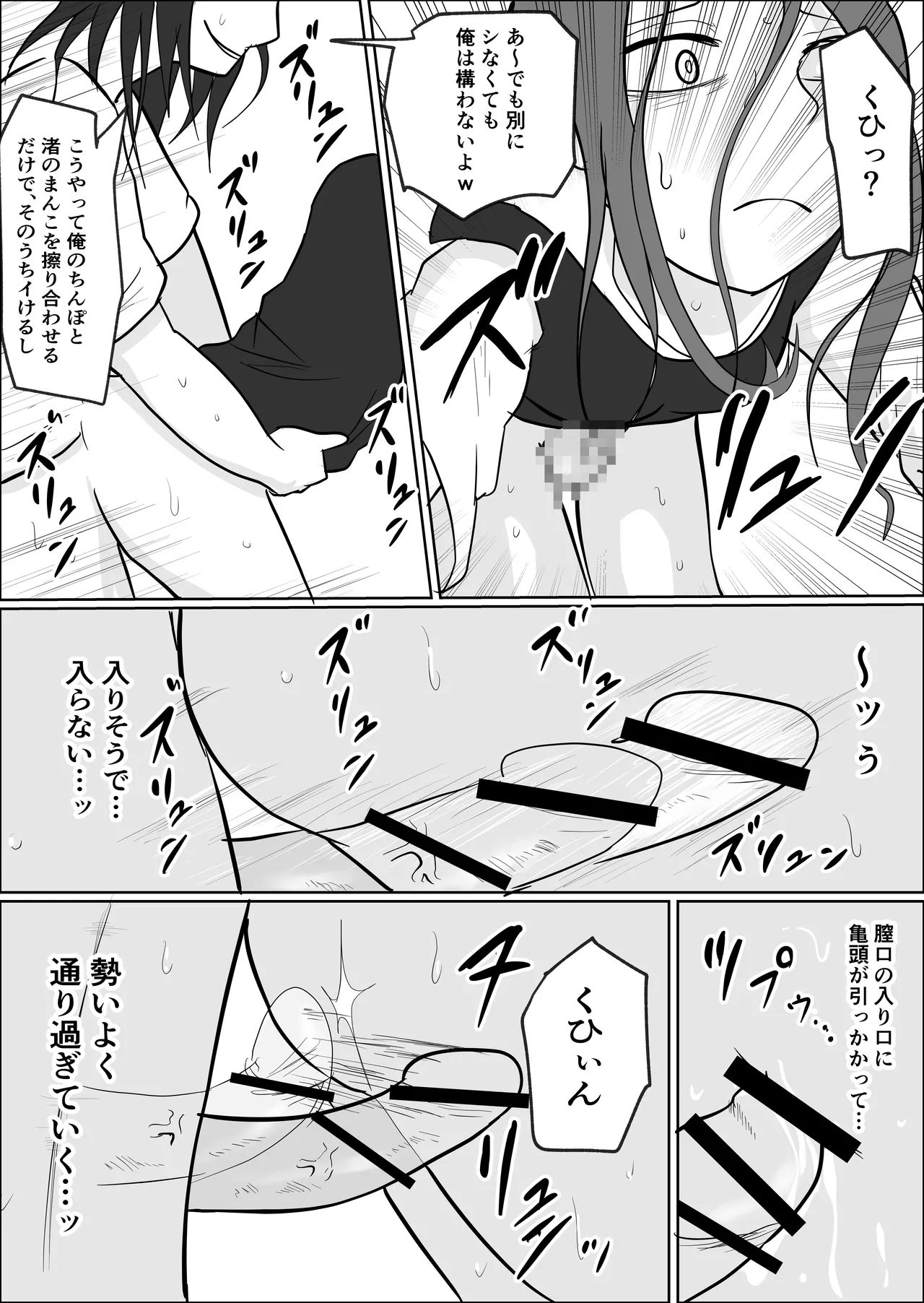 Hata Touban no Onna 2 - Page 87